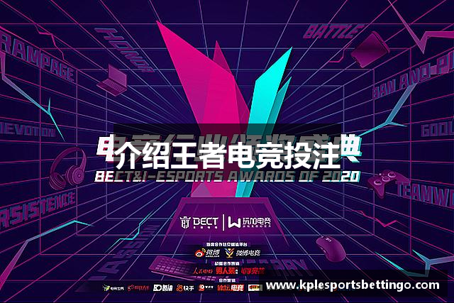 王者电竞投注登录官网-kpl投注，kpl比分